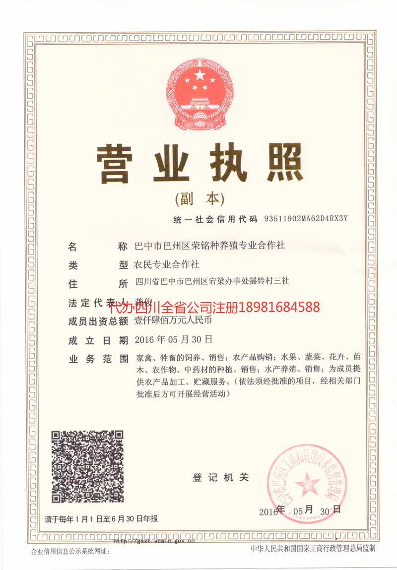 鹿泉鹿泉荣铭种养殖专业合作社