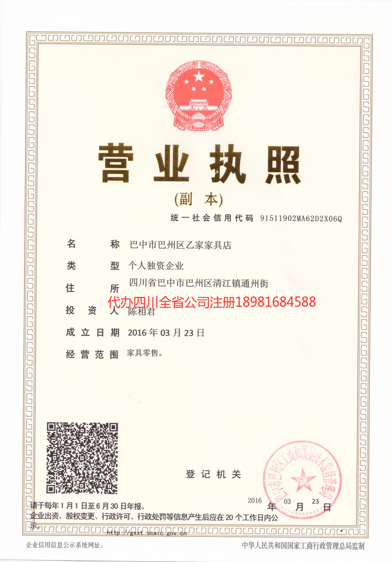 鹿泉鹿泉乙家家具店