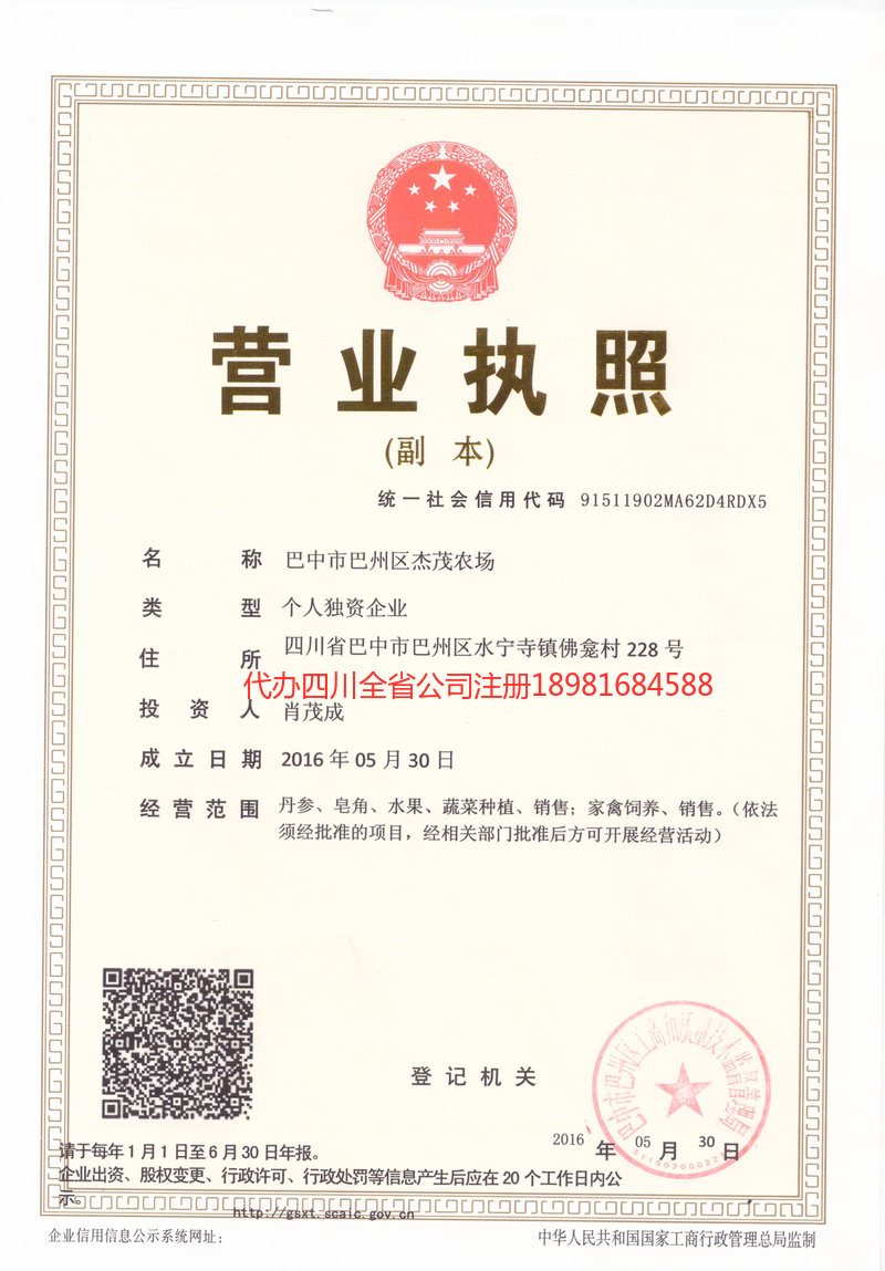 鹿泉鹿泉杰茂农场