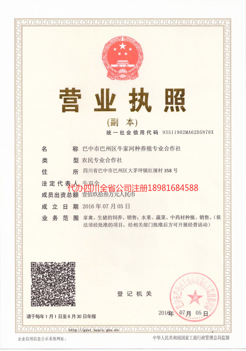 鹿泉鹿泉牛家河种养殖专业合作社