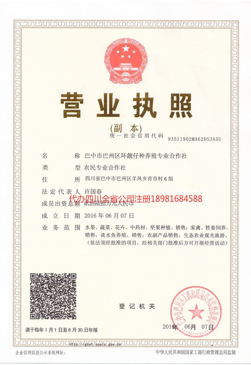 鹿泉鹿泉环靓仔种养殖专业合作社